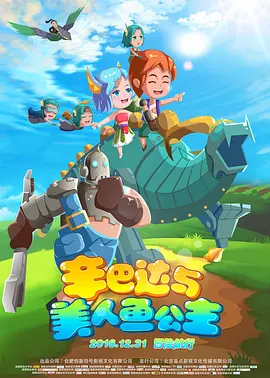五年后的正史
